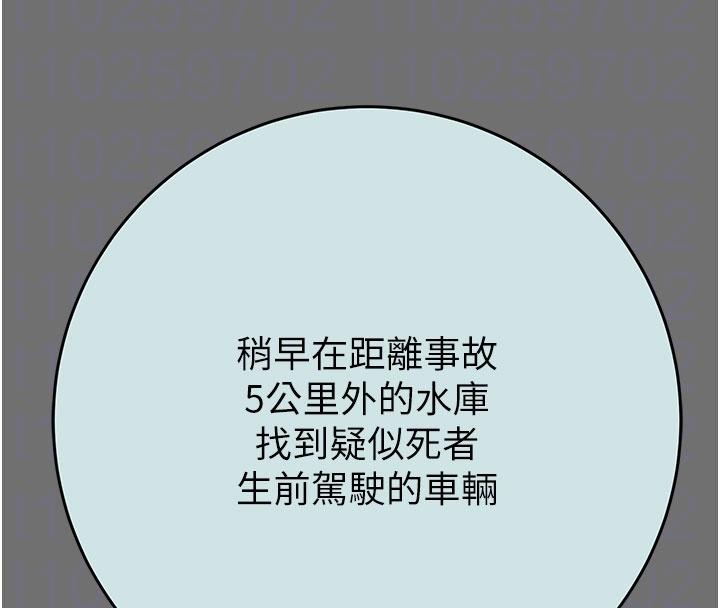 《掠奪行動》漫画 第88話-最後再好好疼妳一次