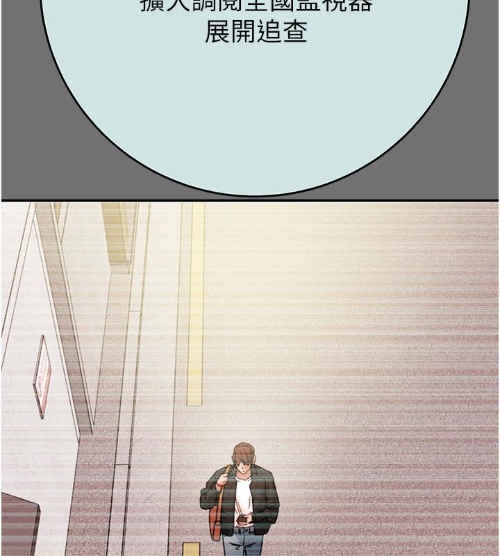 《掠奪行動》漫画 第88話-最後再好好疼妳一次