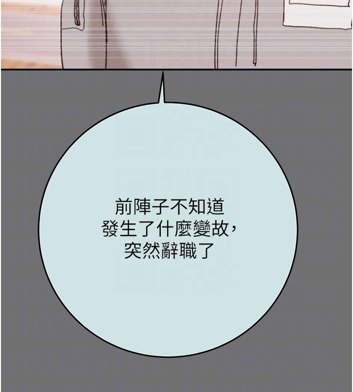 《掠奪行動》漫画 第88話-最後再好好疼妳一次