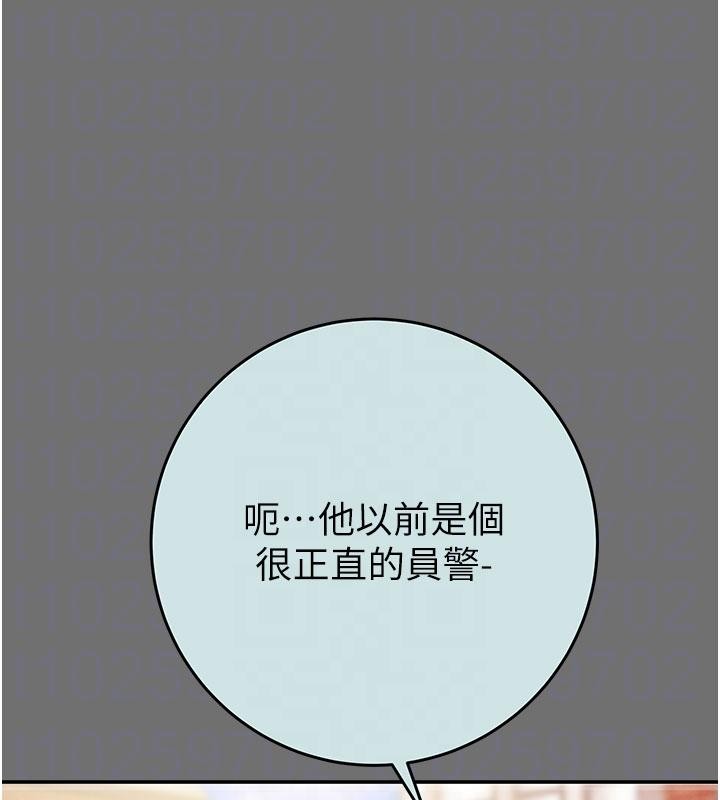 《掠奪行動》漫画 第88話-最後再好好疼妳一次