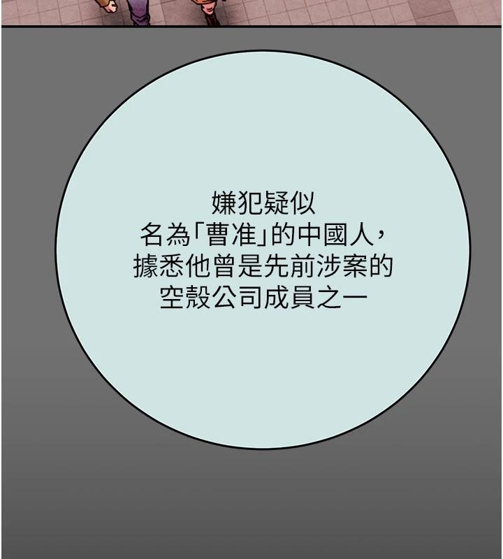 《掠奪行動》漫画 第88話-最後再好好疼妳一次