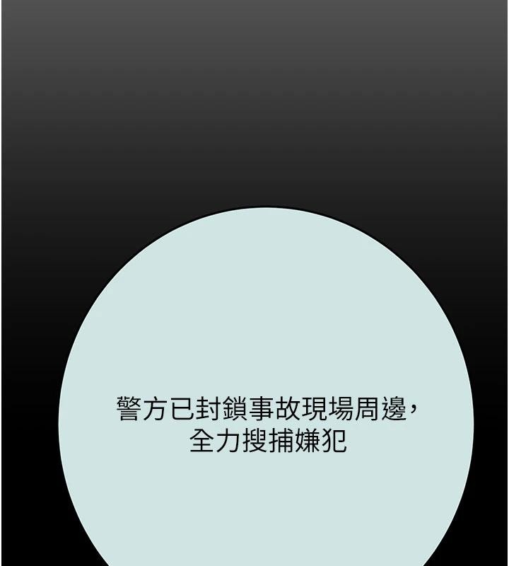 《掠奪行動》漫画 第88話-最後再好好疼妳一次