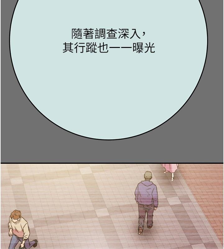 《掠奪行動》漫画 第88話-最後再好好疼妳一次