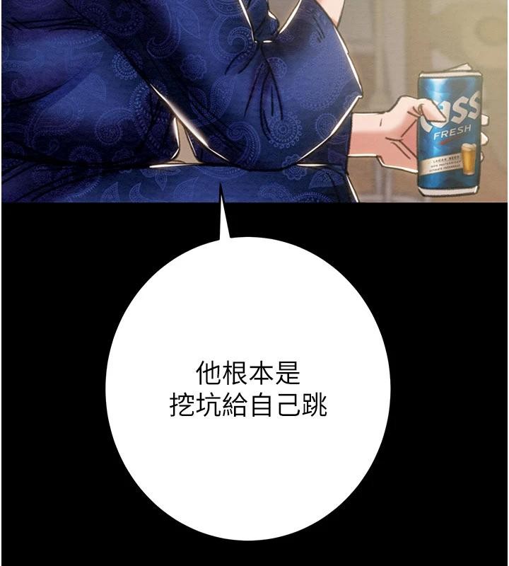 《掠奪行動》漫画 第88話-最後再好好疼妳一次