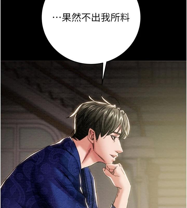 《掠奪行動》漫画 第88話-最後再好好疼妳一次