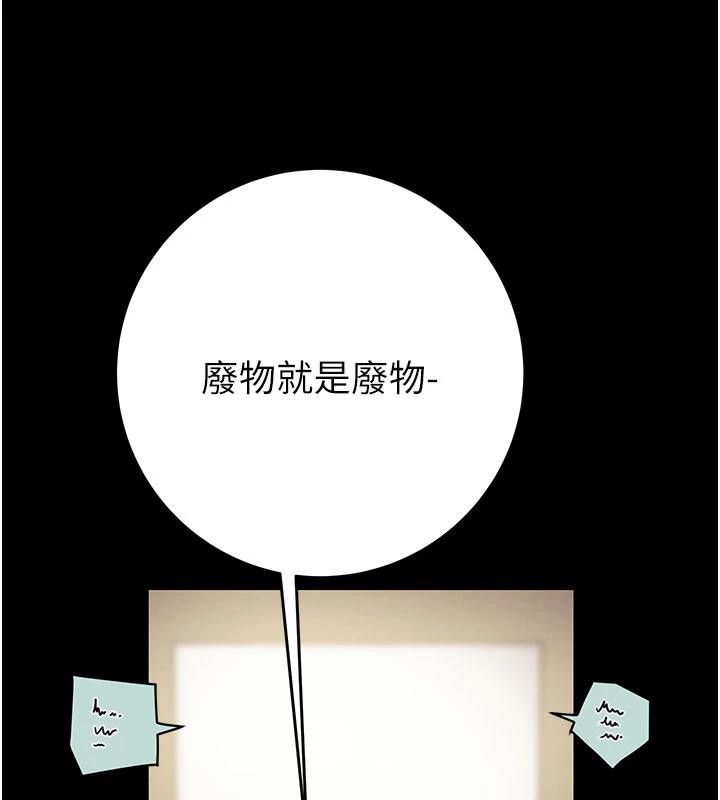 《掠奪行動》漫画 第88話-最後再好好疼妳一次