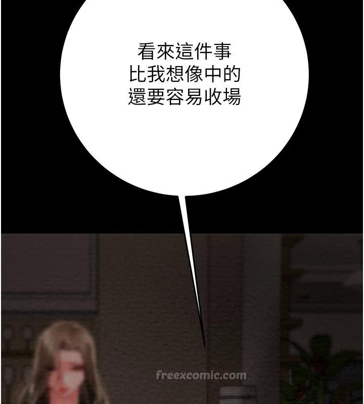 《掠奪行動》漫画 第88話-最後再好好疼妳一次