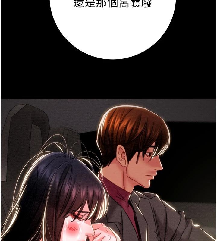 《掠奪行動》漫画 第88話-最後再好好疼妳一次