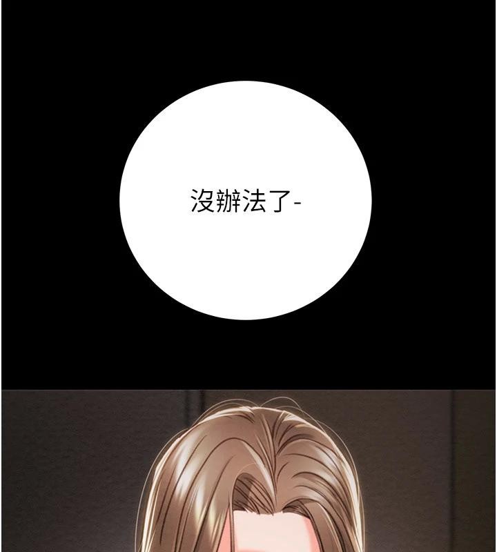 《掠奪行動》漫画 第88話-最後再好好疼妳一次