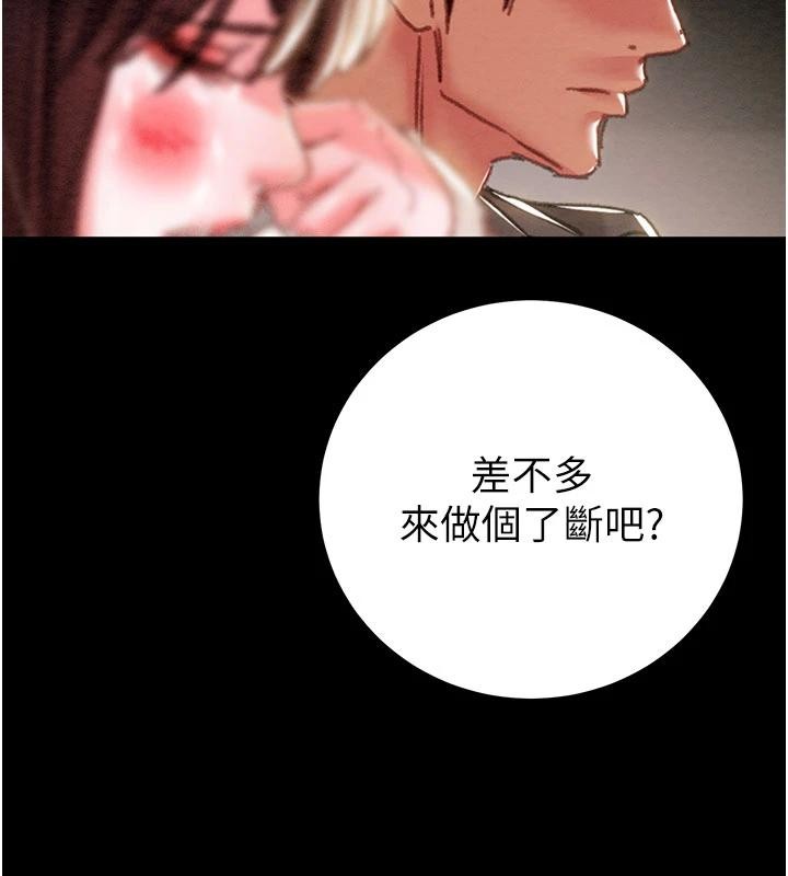 《掠奪行動》漫画 第88話-最後再好好疼妳一次