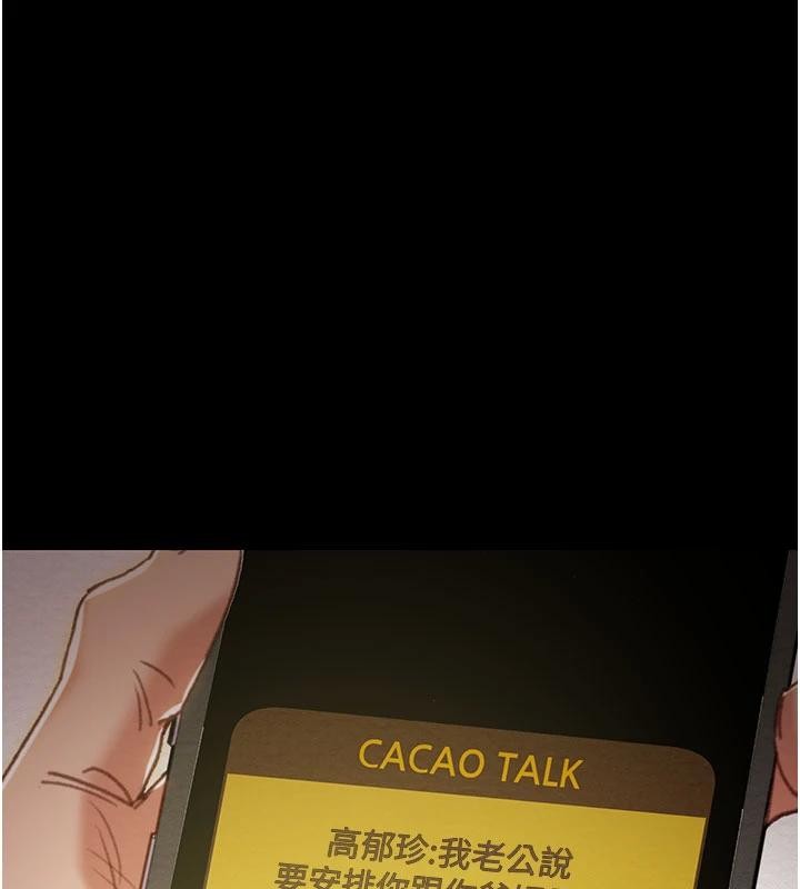 《掠奪行動》漫画 第88話-最後再好好疼妳一次