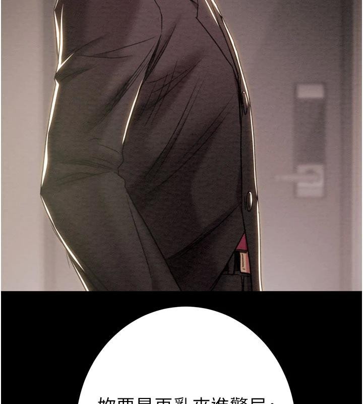 《掠奪行動》漫画 第88話-最後再好好疼妳一次