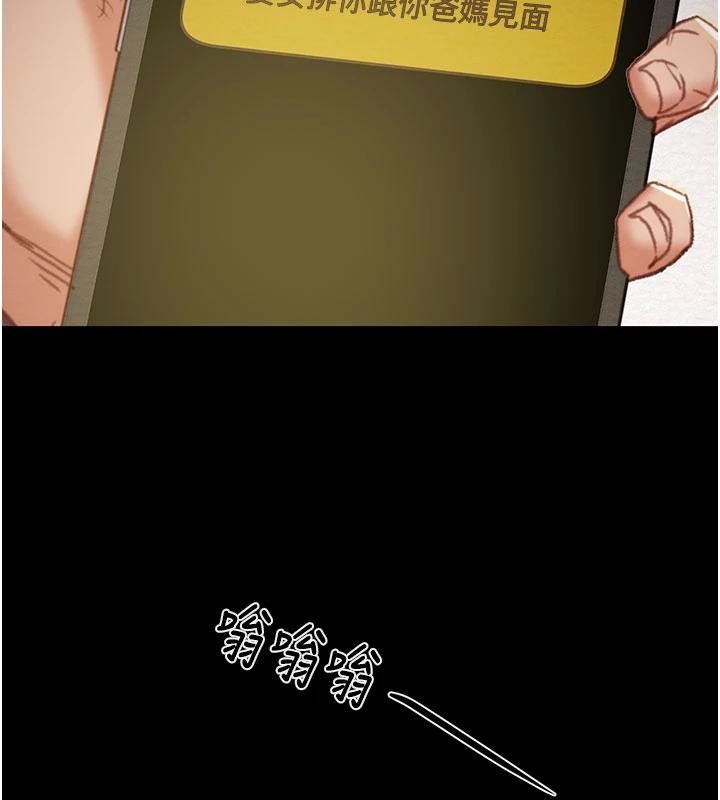 《掠奪行動》漫画 第88話-最後再好好疼妳一次