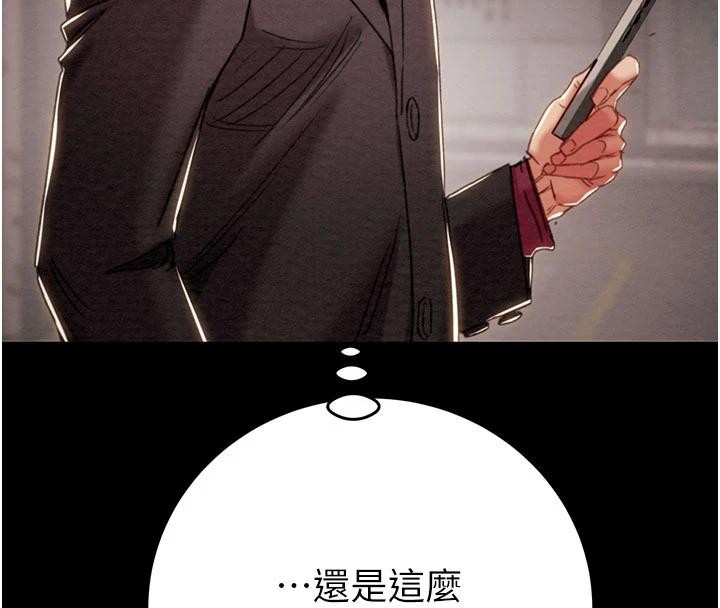 《掠奪行動》漫画 第88話-最後再好好疼妳一次