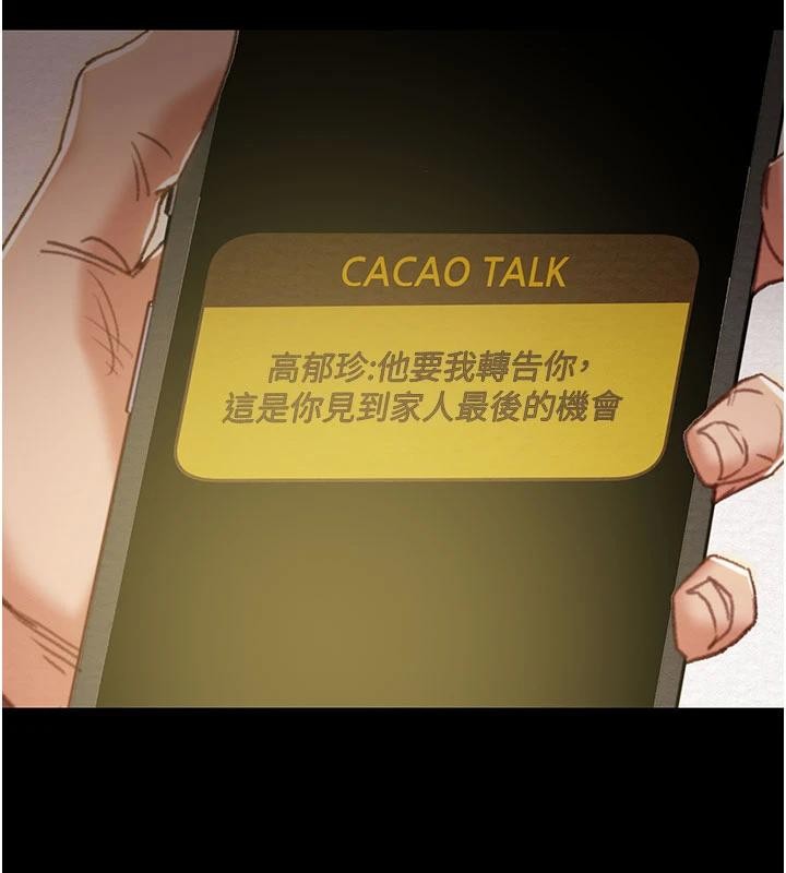 《掠奪行動》漫画 第88話-最後再好好疼妳一次