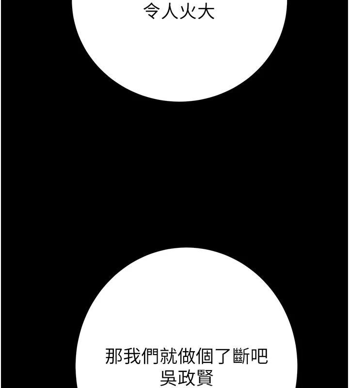 《掠奪行動》漫画 第88話-最後再好好疼妳一次