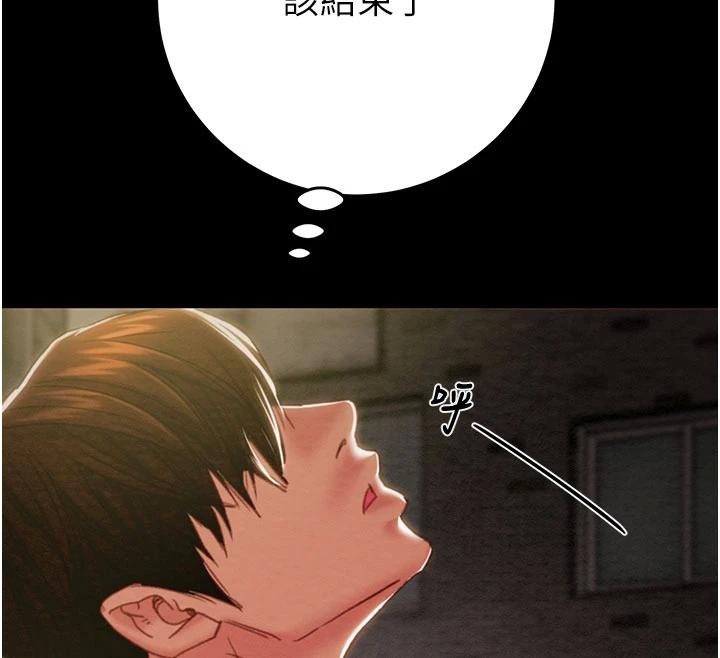 《掠奪行動》漫画 第88話-最後再好好疼妳一次