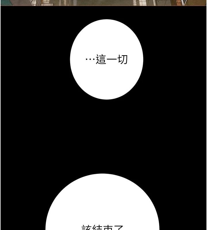 《掠奪行動》漫画 第88話-最後再好好疼妳一次