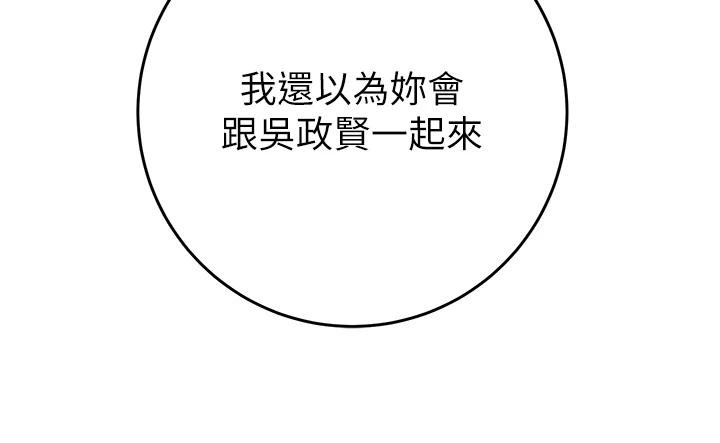 《掠奪行動》漫画 第88話-最後再好好疼妳一次