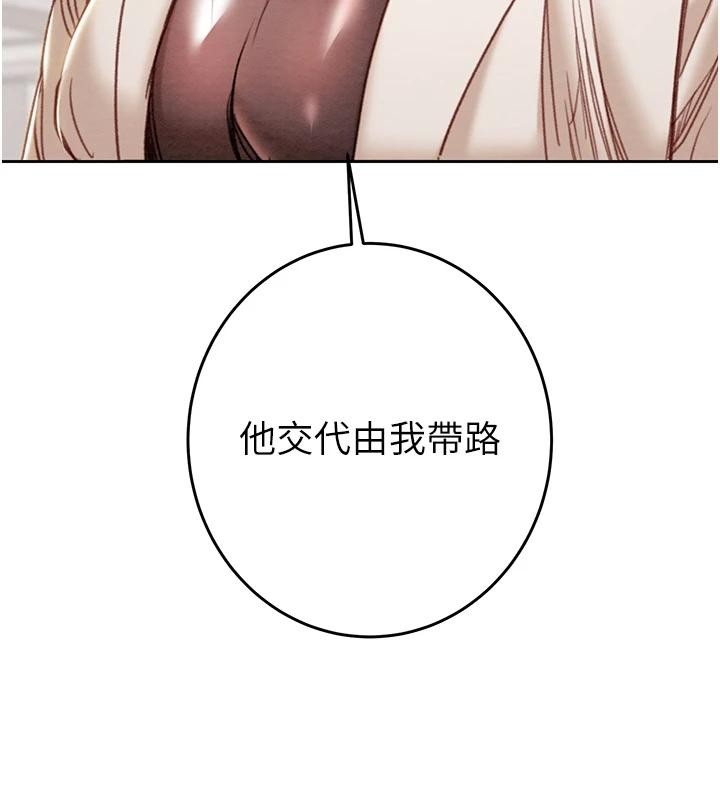 《掠奪行動》漫画 第88話-最後再好好疼妳一次