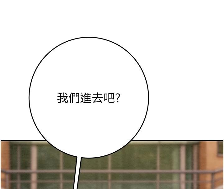 《掠奪行動》漫画 第88話-最後再好好疼妳一次