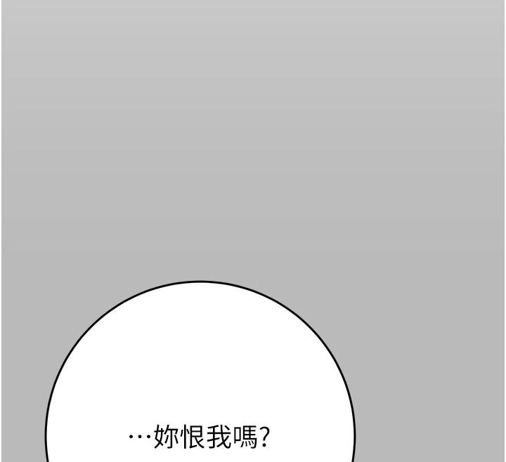 《掠奪行動》漫画 第88話-最後再好好疼妳一次