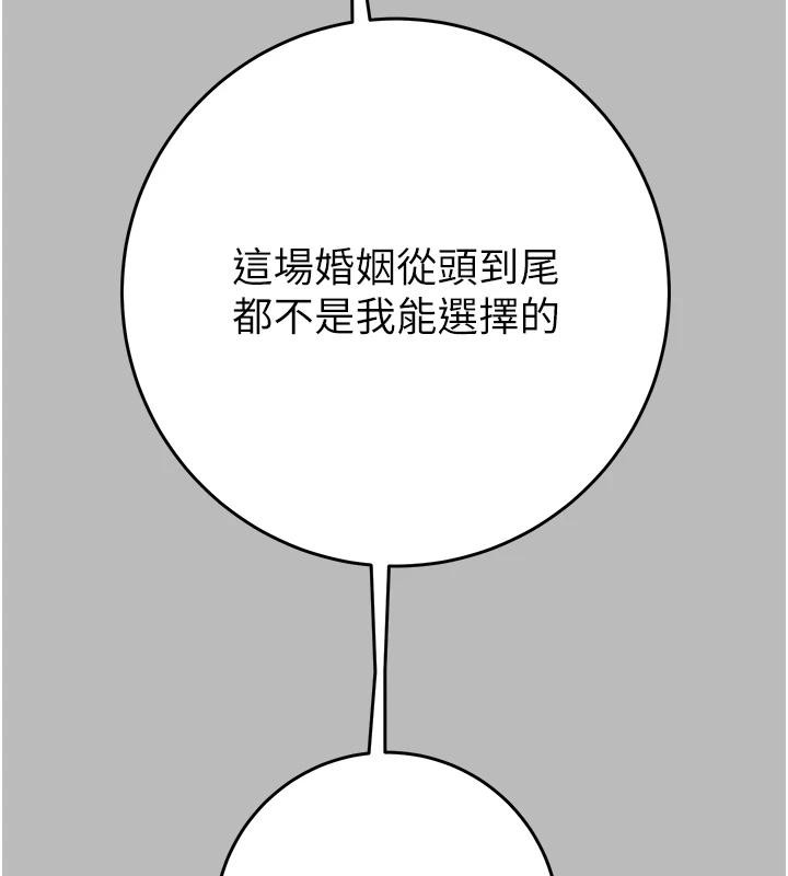 《掠奪行動》漫画 第88話-最後再好好疼妳一次