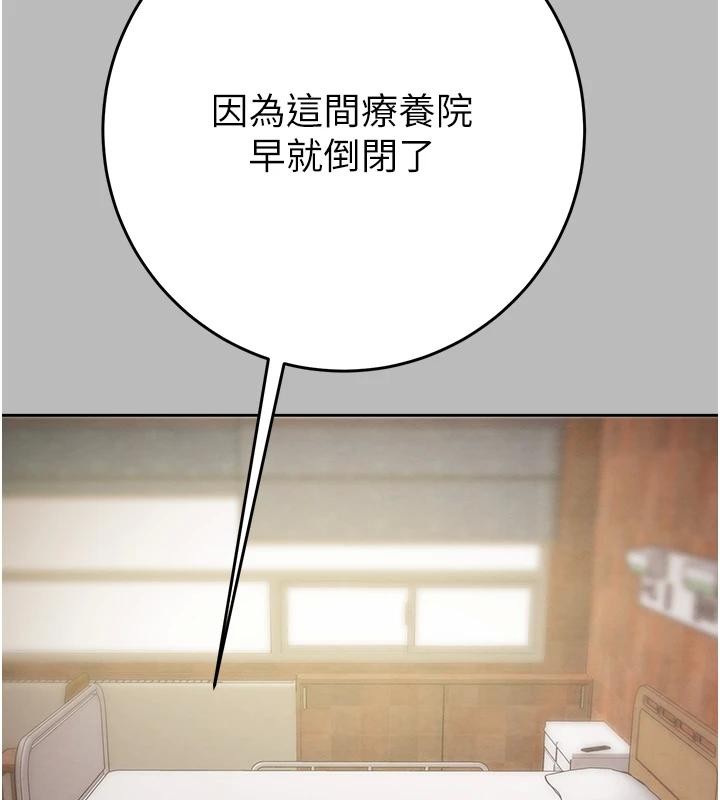 《掠奪行動》漫画 第88話-最後再好好疼妳一次