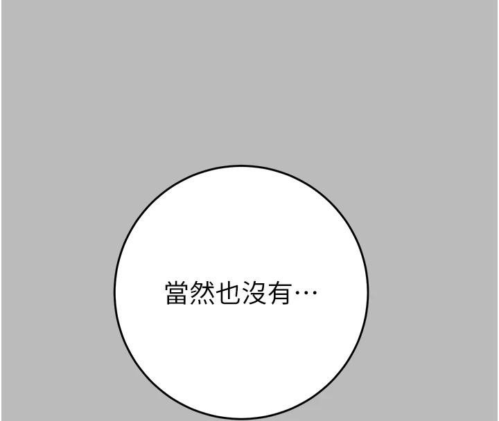 《掠奪行動》漫画 第88話-最後再好好疼妳一次