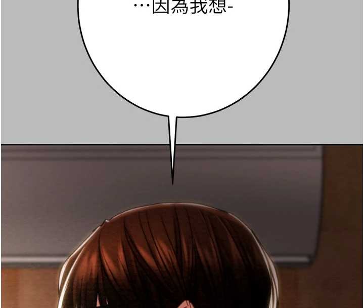 《掠奪行動》漫画 第89話-淫靡的廢棄療養院