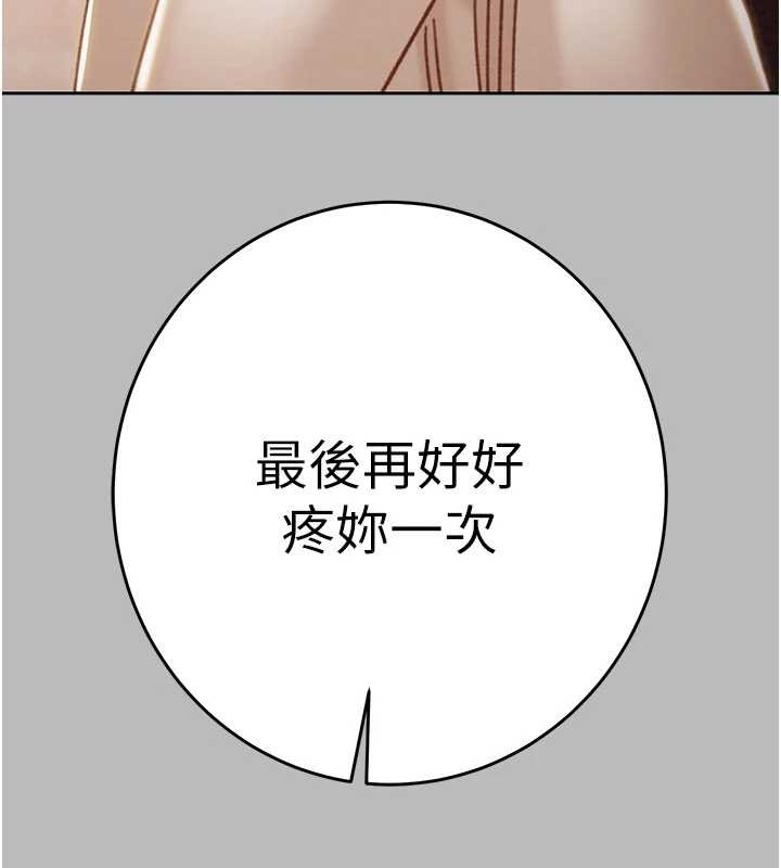 《掠奪行動》漫画 第89話-淫靡的廢棄療養院