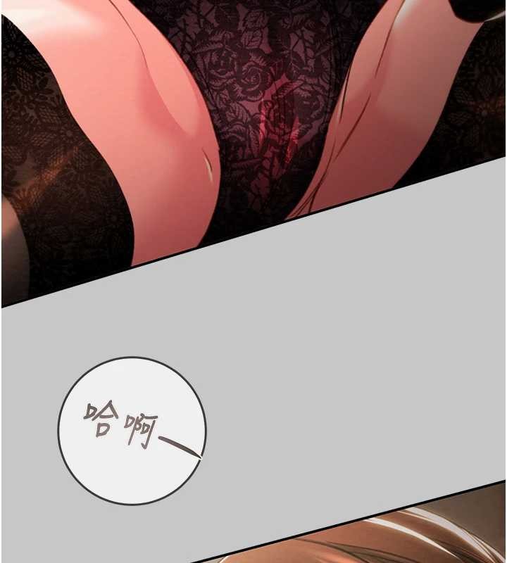 《掠奪行動》漫画 第89話-淫靡的廢棄療養院