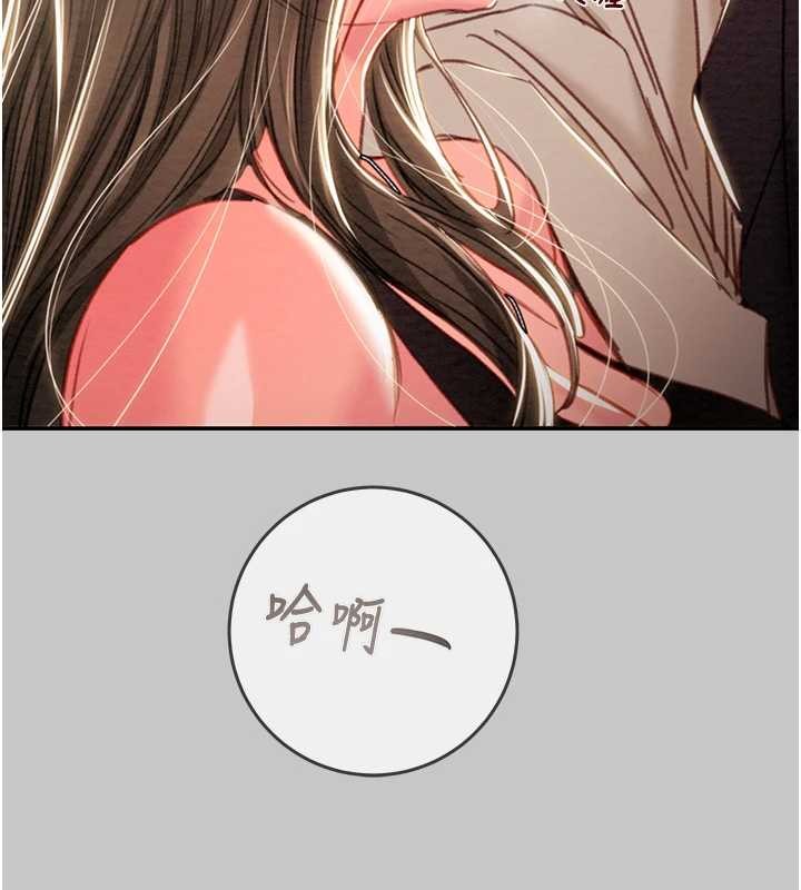 《掠奪行動》漫画 第89話-淫靡的廢棄療養院