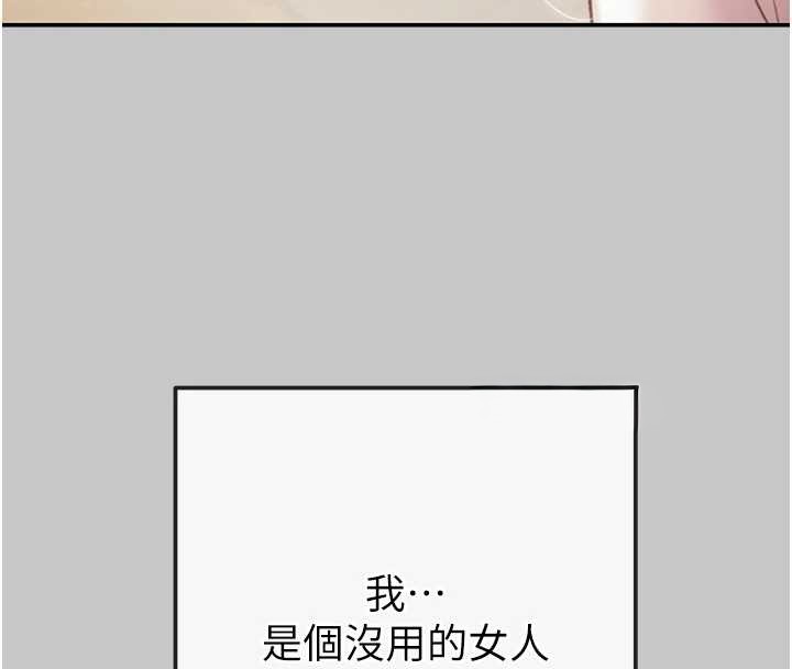 《掠奪行動》漫画 第89話-淫靡的廢棄療養院