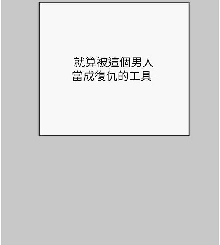 《掠奪行動》漫画 第89話-淫靡的廢棄療養院