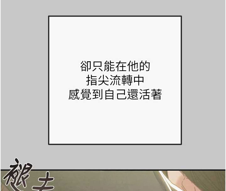 《掠奪行動》漫画 第89話-淫靡的廢棄療養院