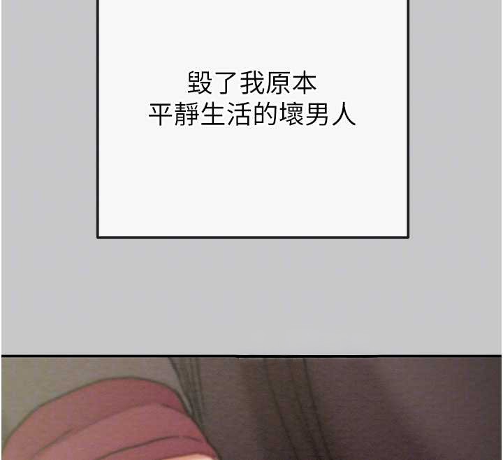 《掠奪行動》漫画 第89話-淫靡的廢棄療養院