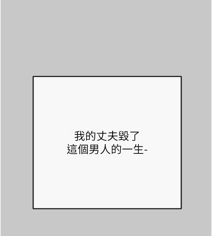 《掠奪行動》漫画 第89話-淫靡的廢棄療養院