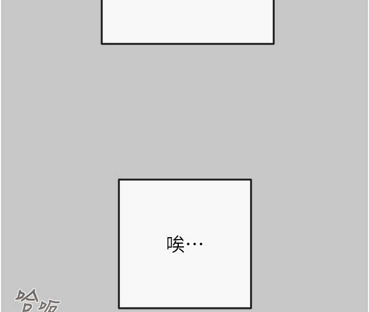 《掠奪行動》漫画 第89話-淫靡的廢棄療養院