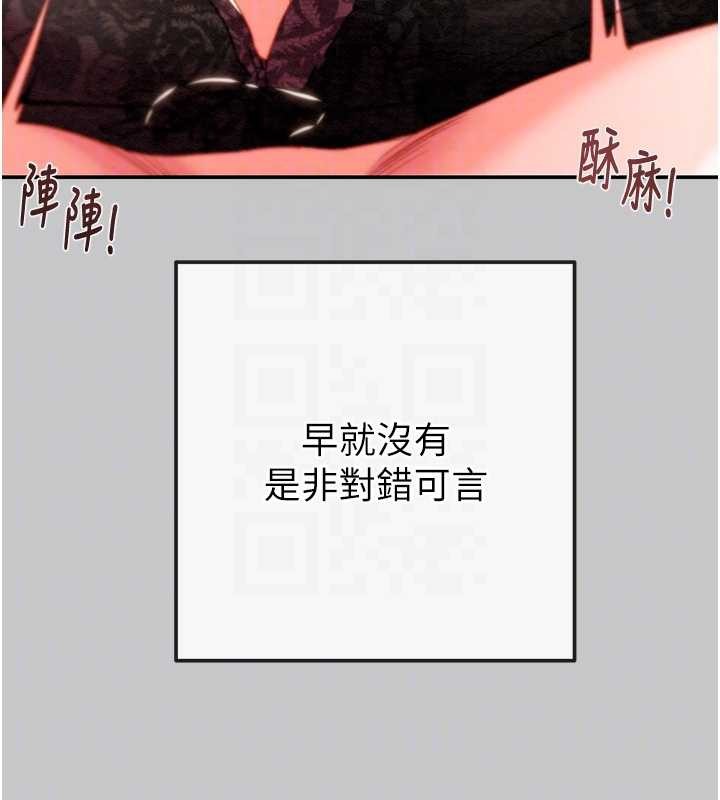 《掠奪行動》漫画 第89話-淫靡的廢棄療養院