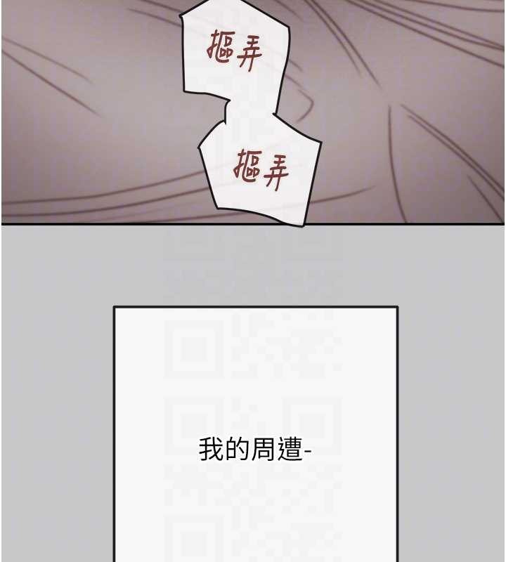 《掠奪行動》漫画 第89話-淫靡的廢棄療養院