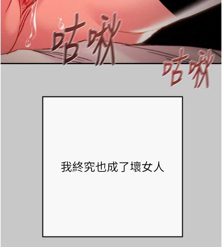 《掠奪行動》漫画 第89話-淫靡的廢棄療養院