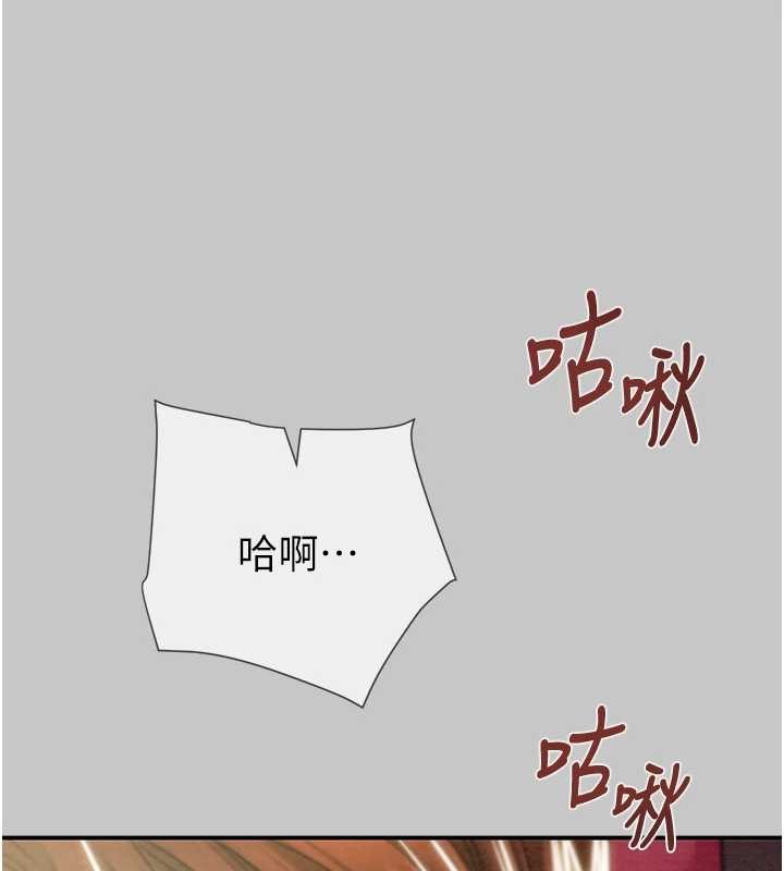《掠奪行動》漫画 第89話-淫靡的廢棄療養院