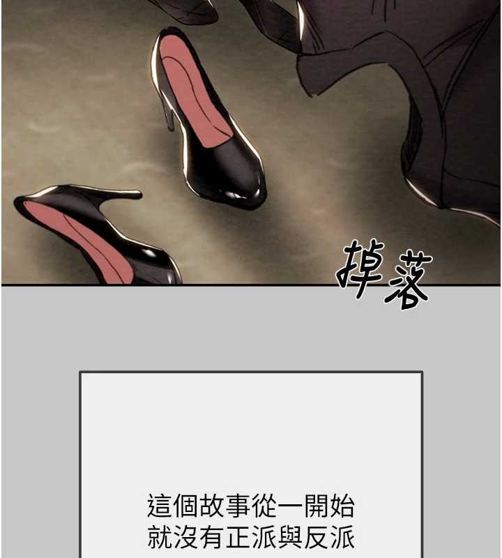 《掠奪行動》漫画 第89話-淫靡的廢棄療養院