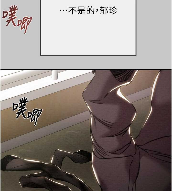 《掠奪行動》漫画 第89話-淫靡的廢棄療養院