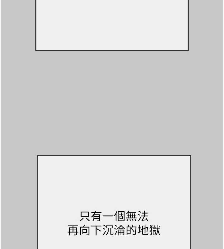 《掠奪行動》漫画 第89話-淫靡的廢棄療養院