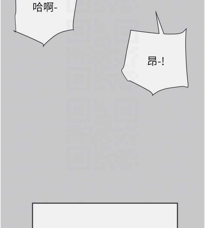 《掠奪行動》漫画 第89話-淫靡的廢棄療養院