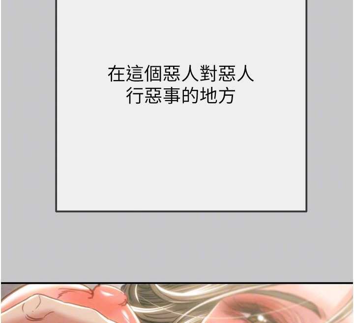 《掠奪行動》漫画 第89話-淫靡的廢棄療養院