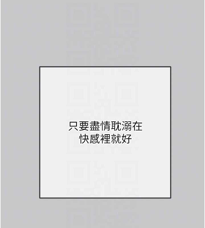 《掠奪行動》漫画 第89話-淫靡的廢棄療養院