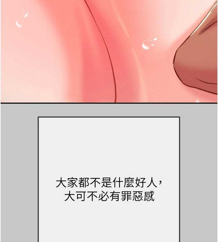 《掠奪行動》漫画 第89話-淫靡的廢棄療養院